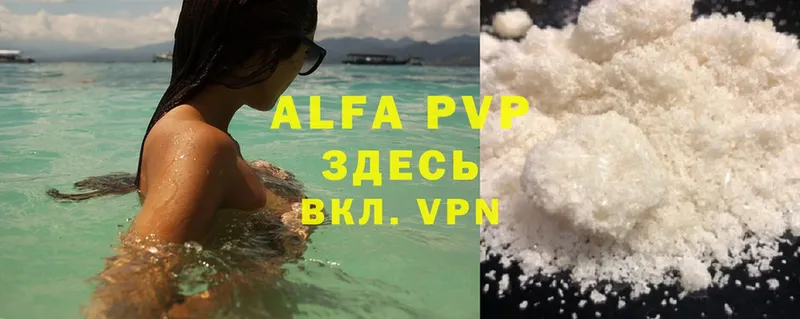 Alfa_PVP Соль  Нягань 